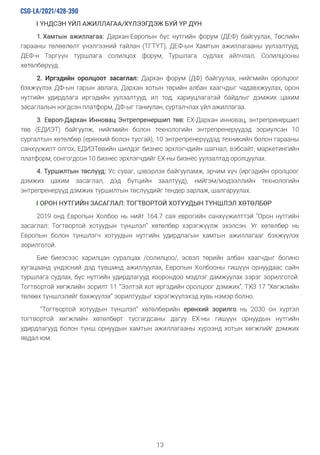 Friendship RAR JAC _MN.pdf