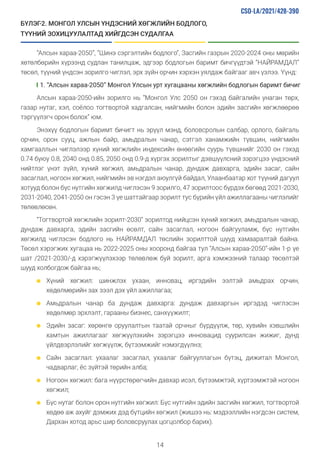 Friendship RAR JAC _MN.pdf