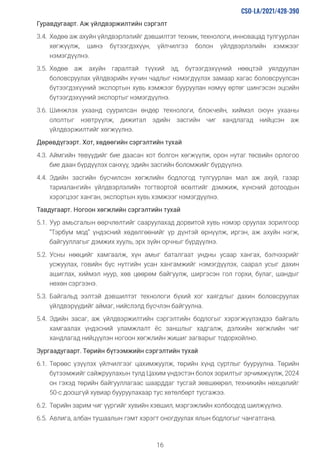 Friendship RAR JAC _MN.pdf