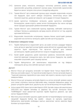 Friendship RAR JAC _MN.pdf