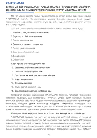 Friendship RAR JAC _MN.pdf