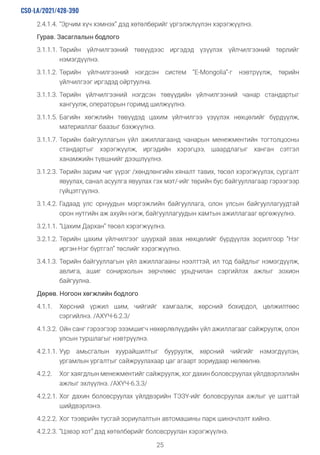 Friendship RAR JAC _MN.pdf