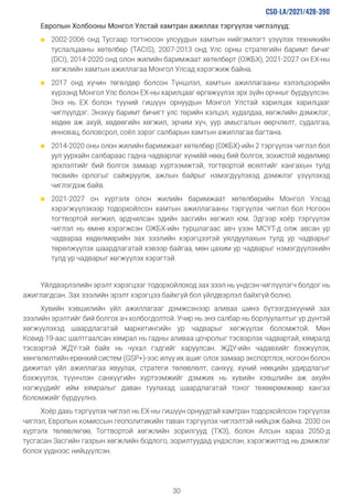 Friendship RAR JAC _MN.pdf