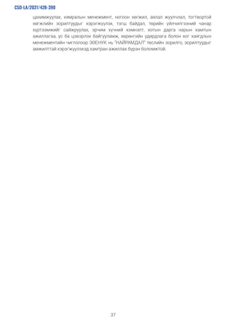 Friendship RAR JAC _MN.pdf