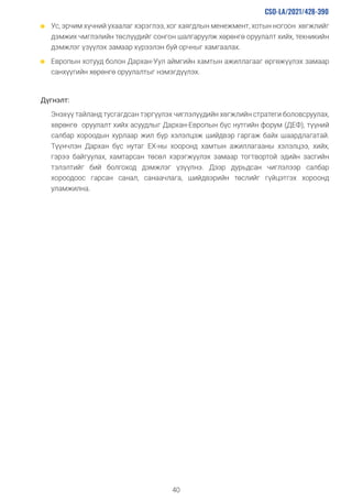 Friendship RAR JAC _MN.pdf