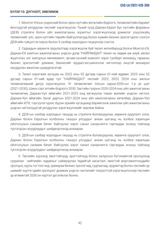 Friendship RAR JAC _MN.pdf