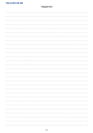 Friendship RAR JAC _MN.pdf