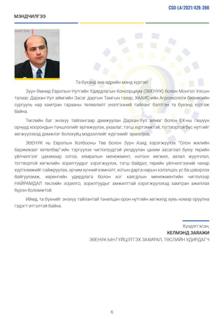 Friendship RAR JAC _MN.pdf