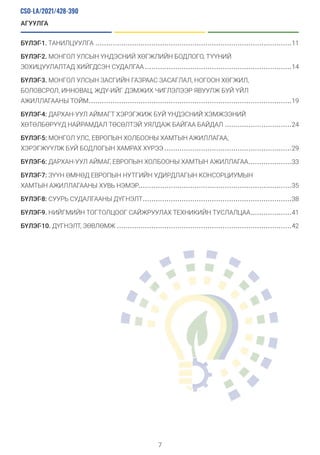 Friendship RAR JAC _MN.pdf