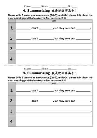 Frogs Can't Fly reciprocal teaching worksheets (Cindy Shen) | PDF