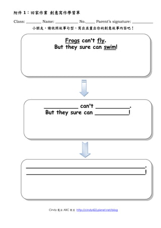 Frogs Can't Fly reciprocal teaching worksheets (Cindy Shen) | PDF