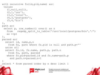 with recursive fs(id,pid,name) as(
  values
    (1,null,null),
    (2,1,'usr'),
    (3,2,'local'),
    (4,3,'postgres'),
    (5,4,'bin')
),
path as(
  select p, row_number() over() as n
    from    regexp_split_to_table('/usr/local/postgres/bin','/')
    as v(p)
),
parsed as(
   select id, name,p,n
     from fs, path where fs.pid is null and path.p=''
   union all
   select fs.id, fs.name, path.p, path.n
     from fs, path, parsed
    where fs.pid=parsed.id and fs.name=path.p
      and path.n=parsed.n+1
)
select * from parsed order by n desc limit 1
 