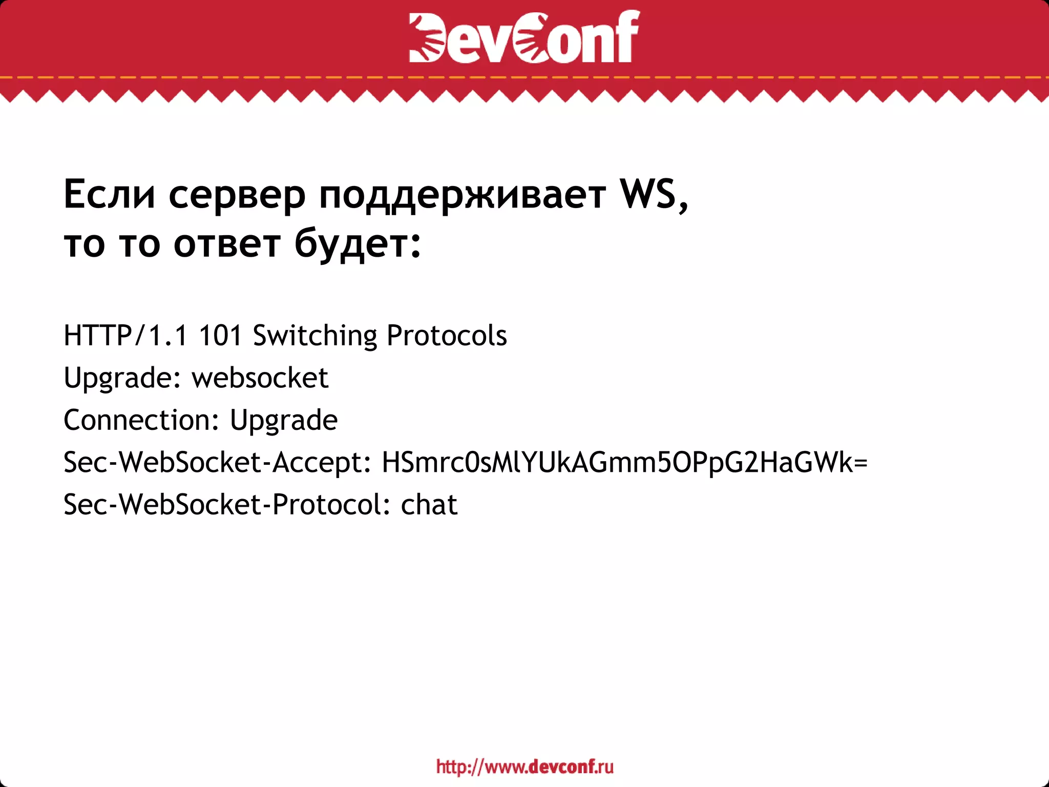 Если сервер поддерживает WS,
то то ответ будет:
HTTP/1.1 101 Switching Protocols
Upgrade: websocket
Connection: Upgrade
Sec-WebSocket-Accept: HSmrc0sMlYUkAGmm5OPpG2HaGWk=
Sec-WebSocket-Protocol: chat
 