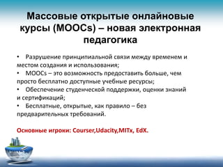 From el to smart as molchanov 2014