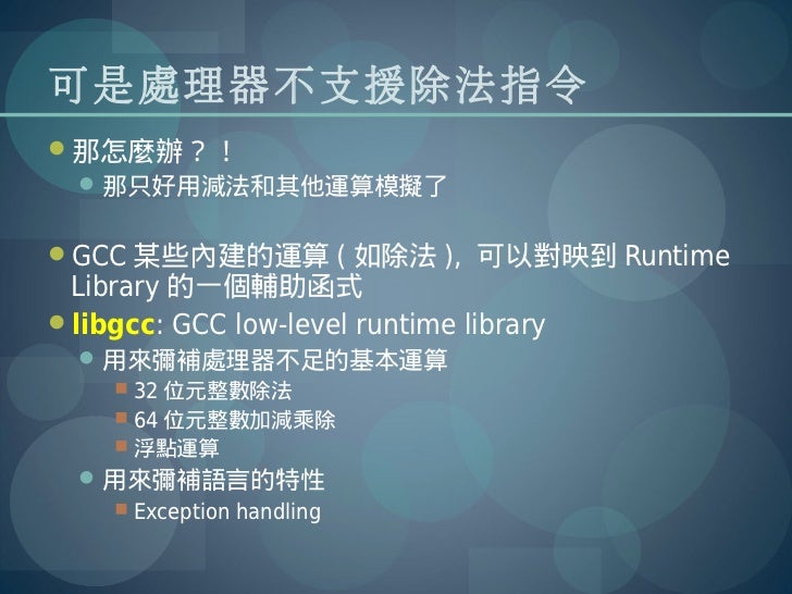 directives c assembler Binary: Source GNU Works to How Toolchain from
