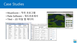 Case Studies
• MuseScore – 작곡 프로그램
• Pada Software – 워드프로세서
• Tiled – 2D 타일 맵 에디터
 