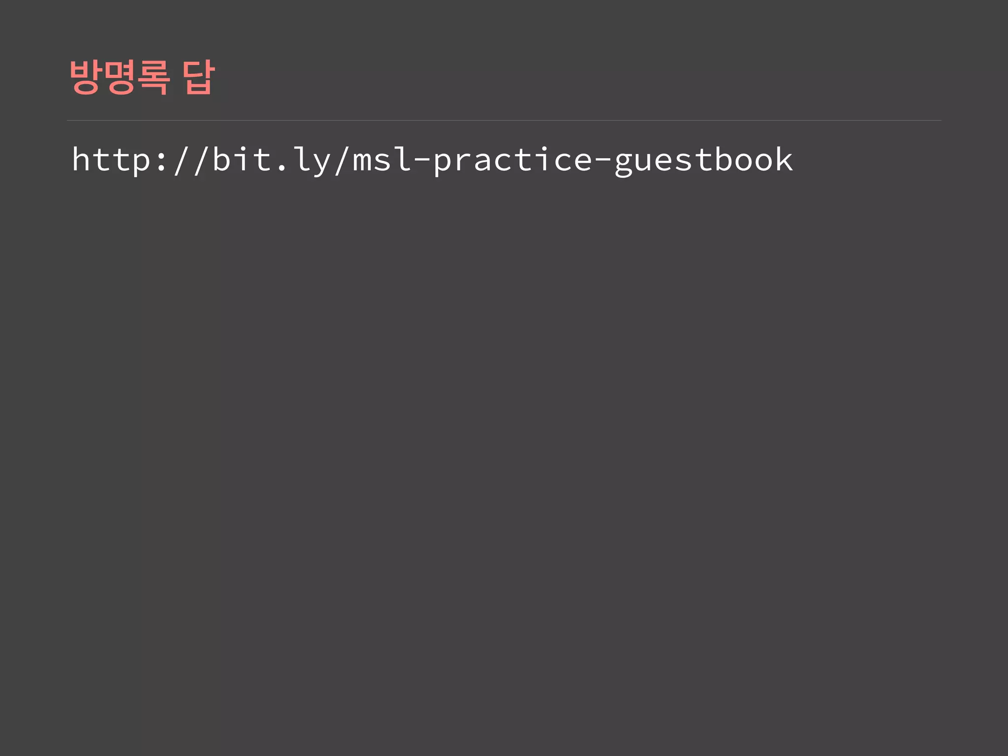 http://bit.ly/msl-practice-guestbook
 