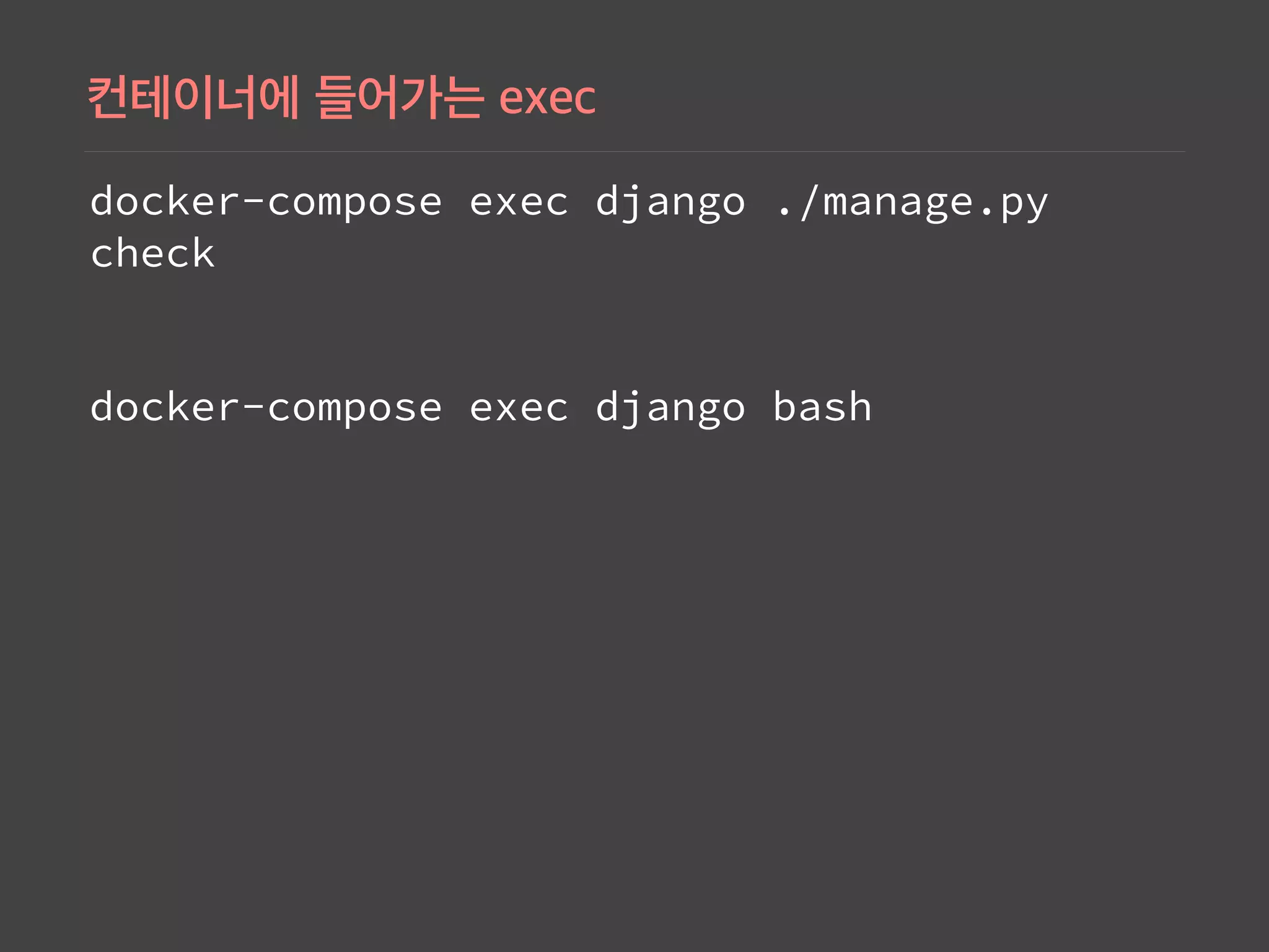 docker-compose exec django ./manage.py
check
docker-compose exec django bash
 