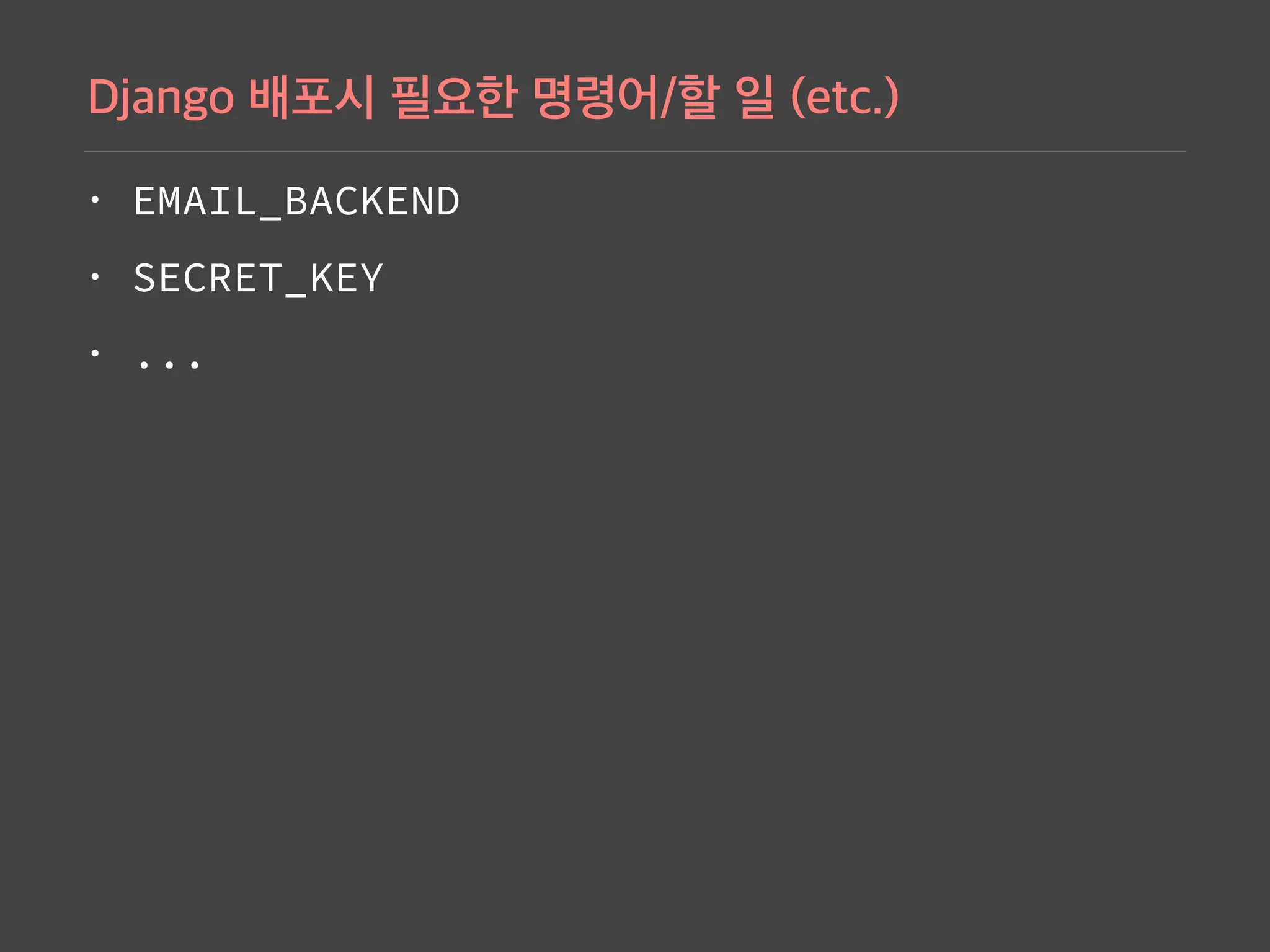 • EMAIL_BACKEND
• SECRET_KEY
• ...
 