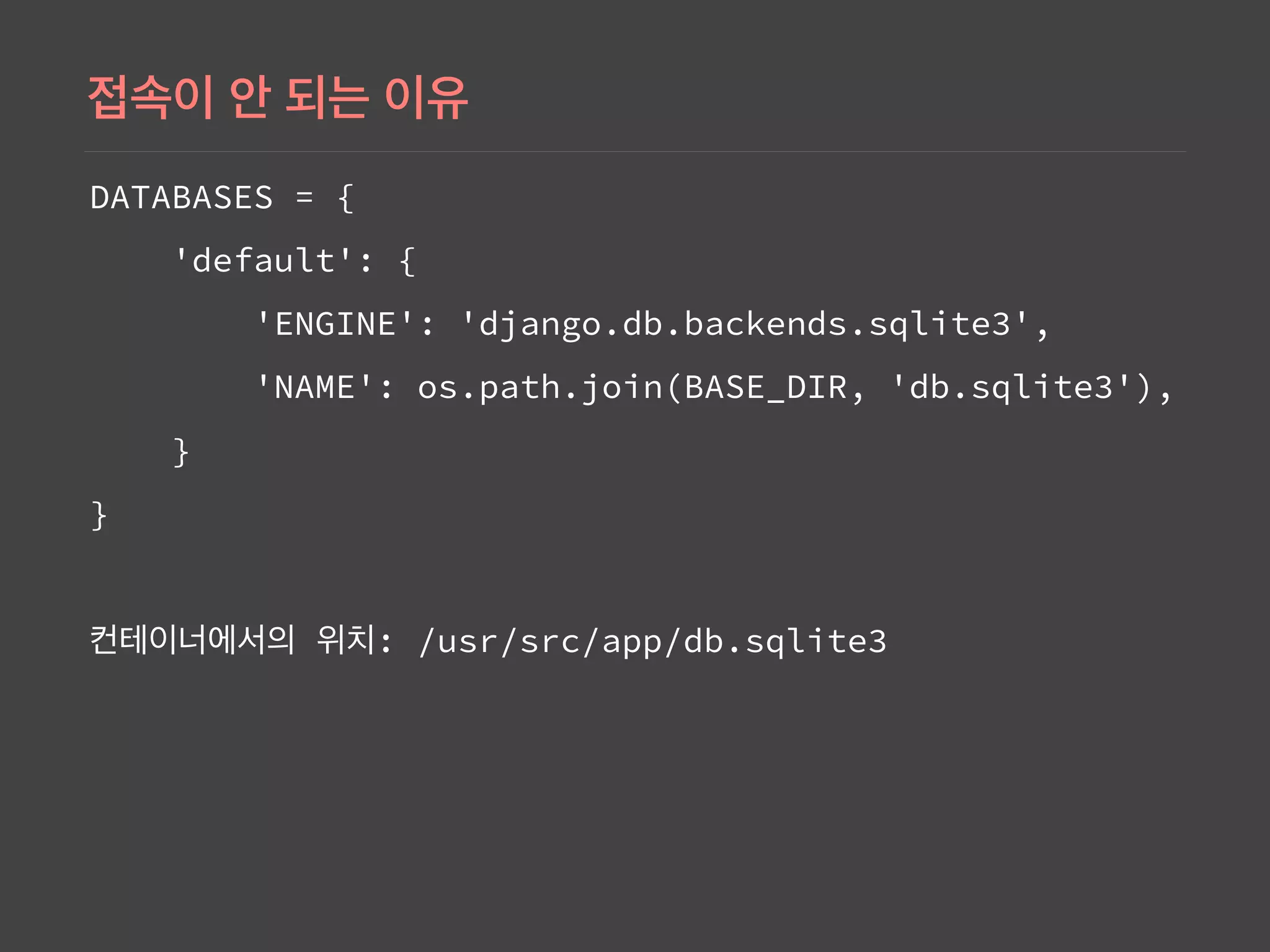 DATABASES = {
'default': {
'ENGINE': 'django.db.backends.sqlite3',
'NAME': os.path.join(BASE_DIR, 'db.sqlite3'),
}
}
: /usr/src/app/db.sqlite3
 