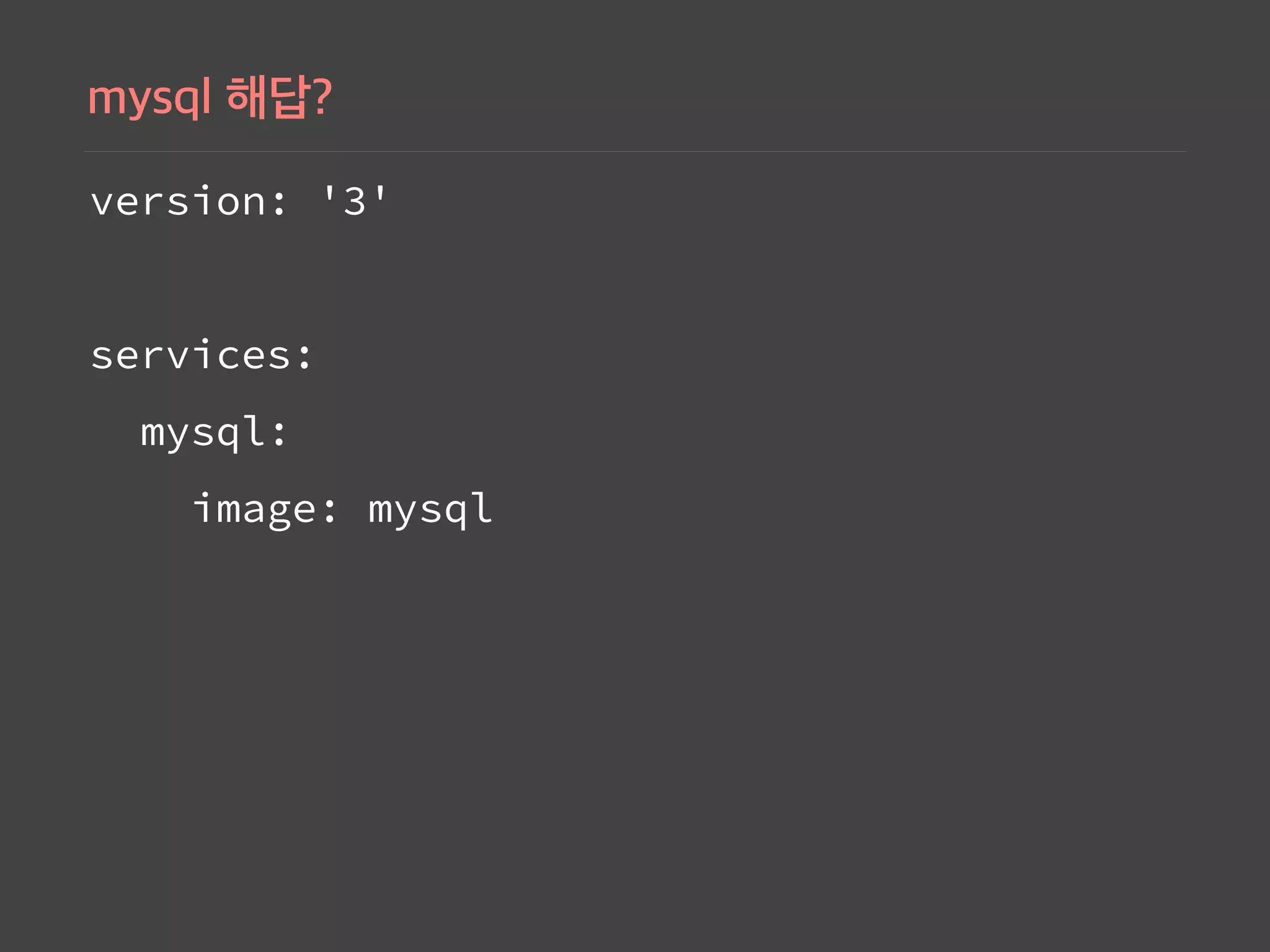 version: '3'
services:
mysql:
image: mysql
 