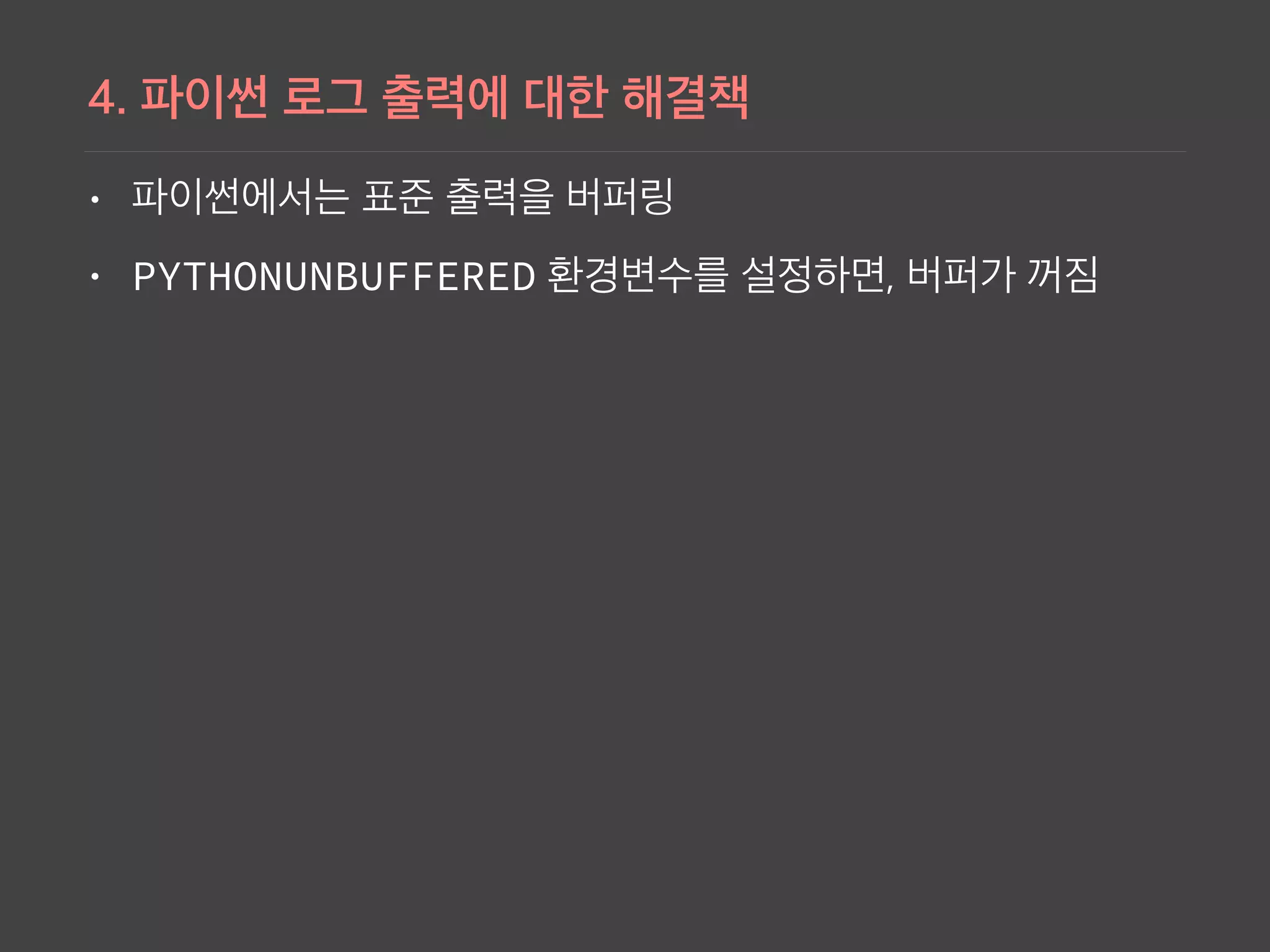 •
• PYTHONUNBUFFERED
 