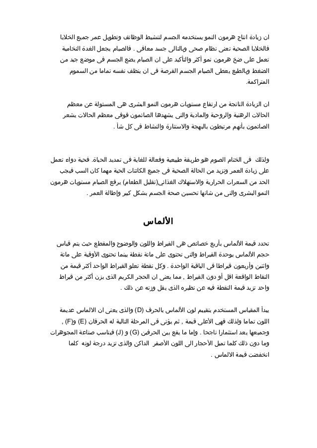 essay arabic