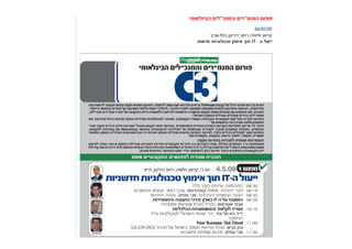 From Grids To Clouds Guy Tel Zur May 2009