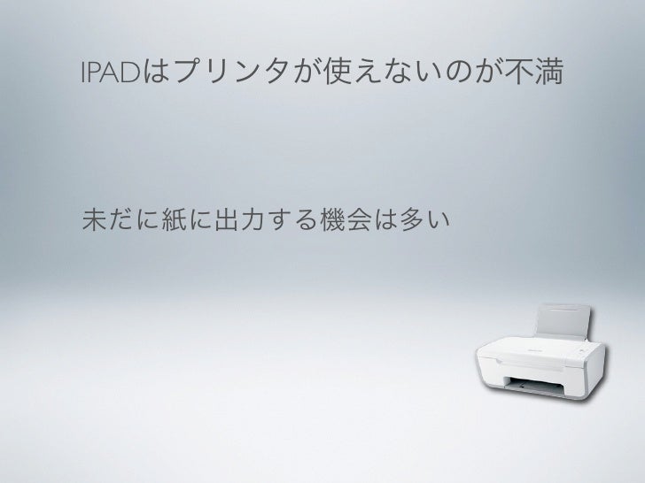 print webpage from ipad