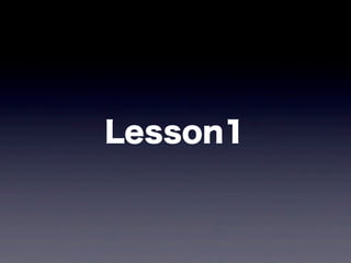 Lesson1
 