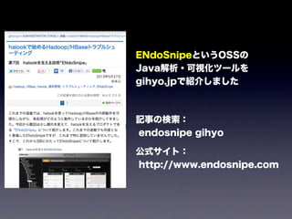 ENdoSnipeというOSSの
Java解析・可視化ツールを
gihyo.jpで紹介しました
記事の検索：
endosnipe gihyo
公式サイト：
http://www.endosnipe.com
 