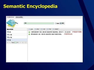 Semantic Encyclopedia