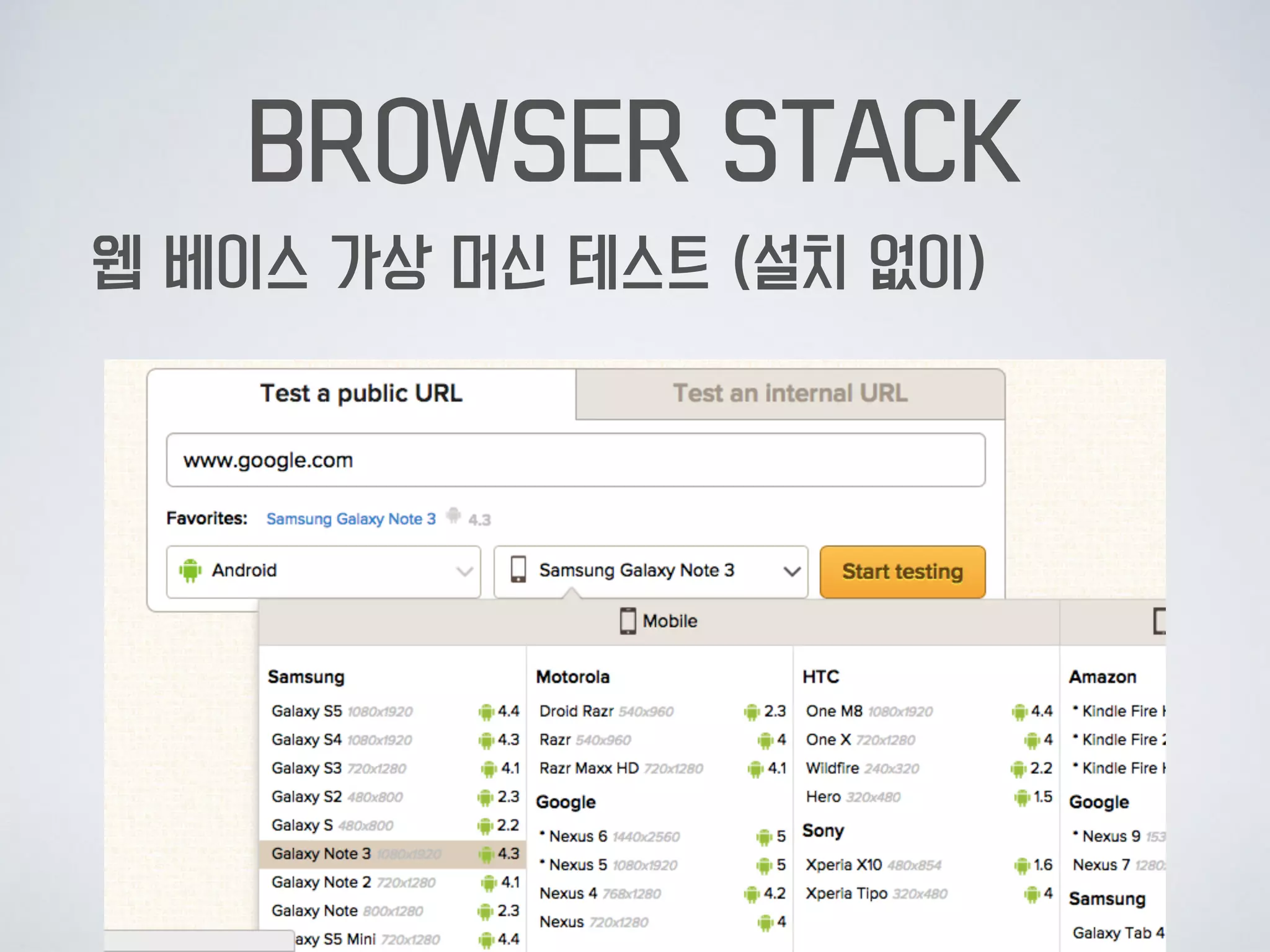 SAUCELABS
https://saucelabs.com/
 