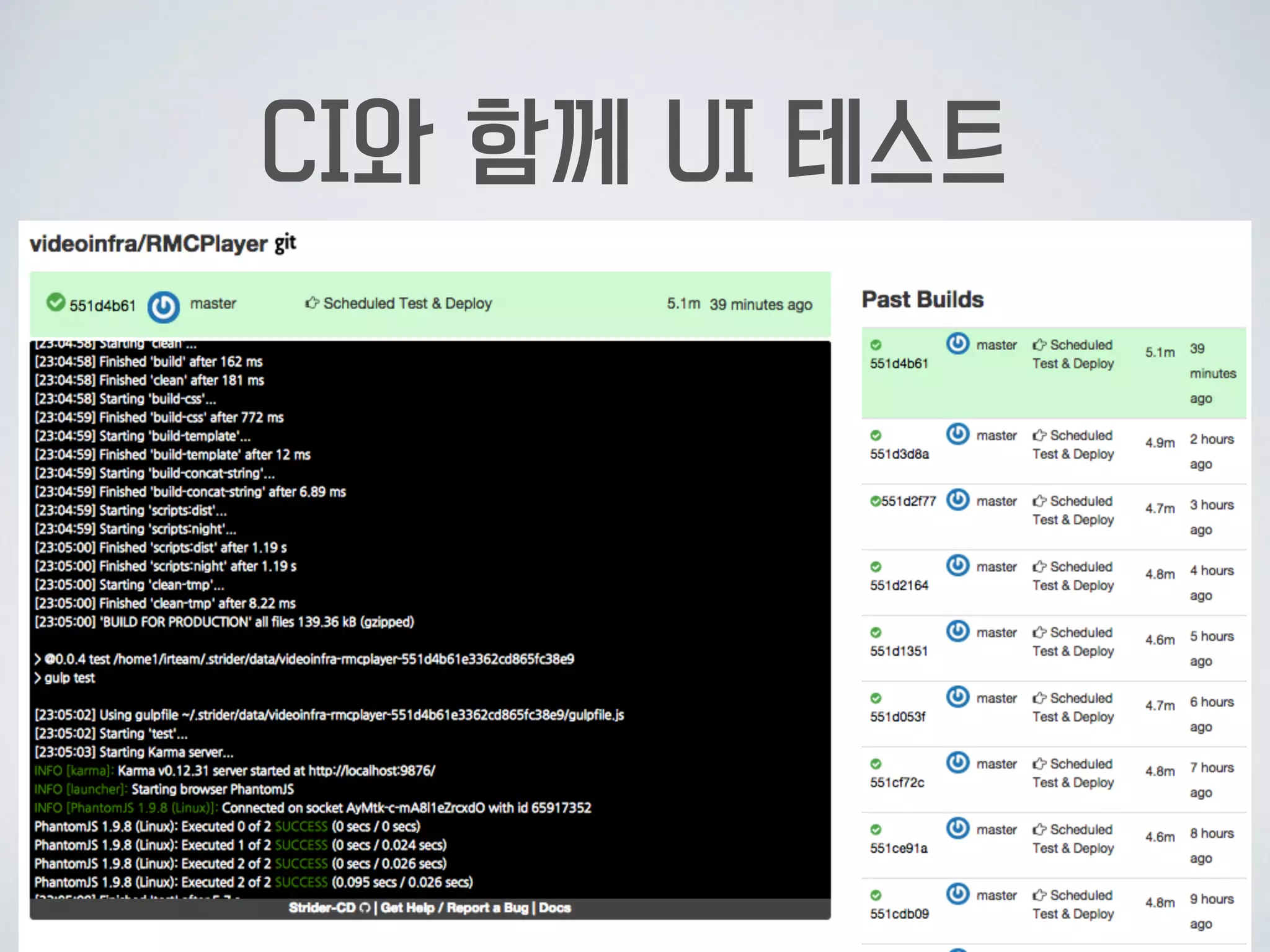 FRONT-END PACKAGING
MANAGER
프론트엔드 패키징 매니저, bower 
기존엔 jquery를 받으려면 jquery사이트를 들
어가서 봐야 했습니다.
이제 커맨드 만으로 간단히 받아올 수 있어요.
command 유틸로 설치하는 jquery는, 
bower install jquery
 