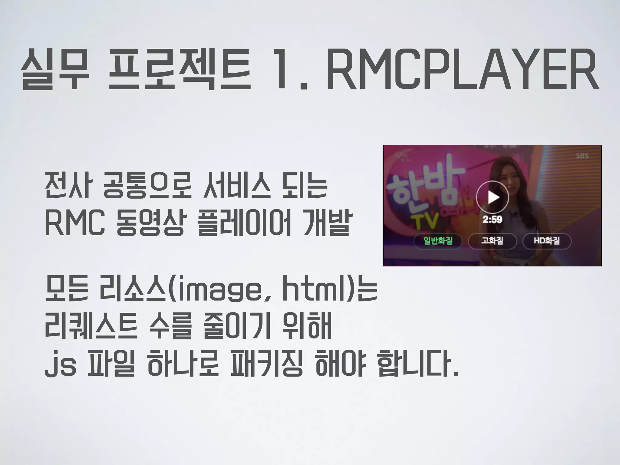 AS-IS
파일 하나에 5000줄이 넘었습니다. 
앞으로 고통스러운 유지보수가 될 게 뻔해요.
 