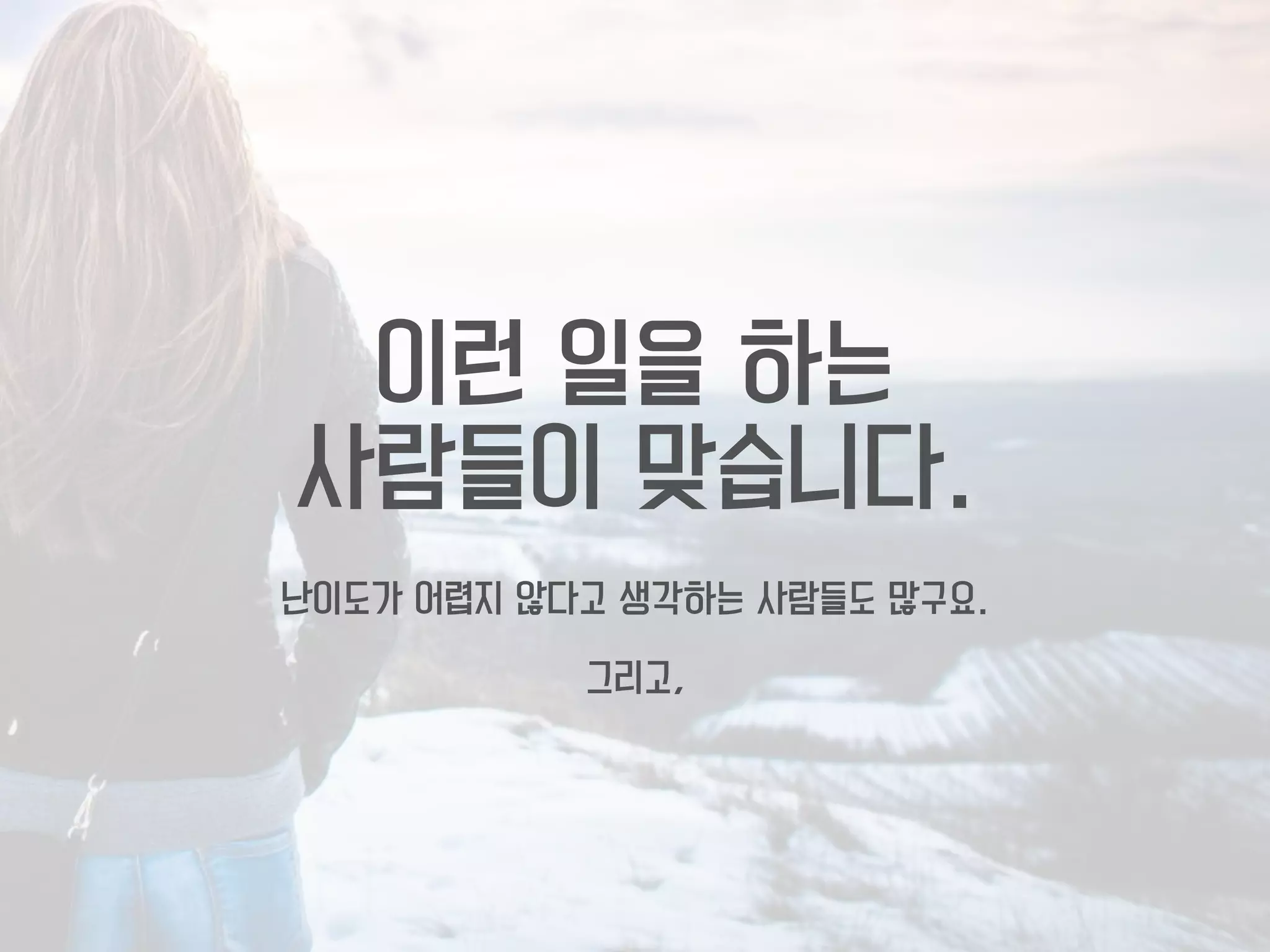 이런 일을 하는  
사람들이 맞습니다.
난이도가 어렵지 않다고 생각하는 사람들도 많구요. 
 
그리고,
 