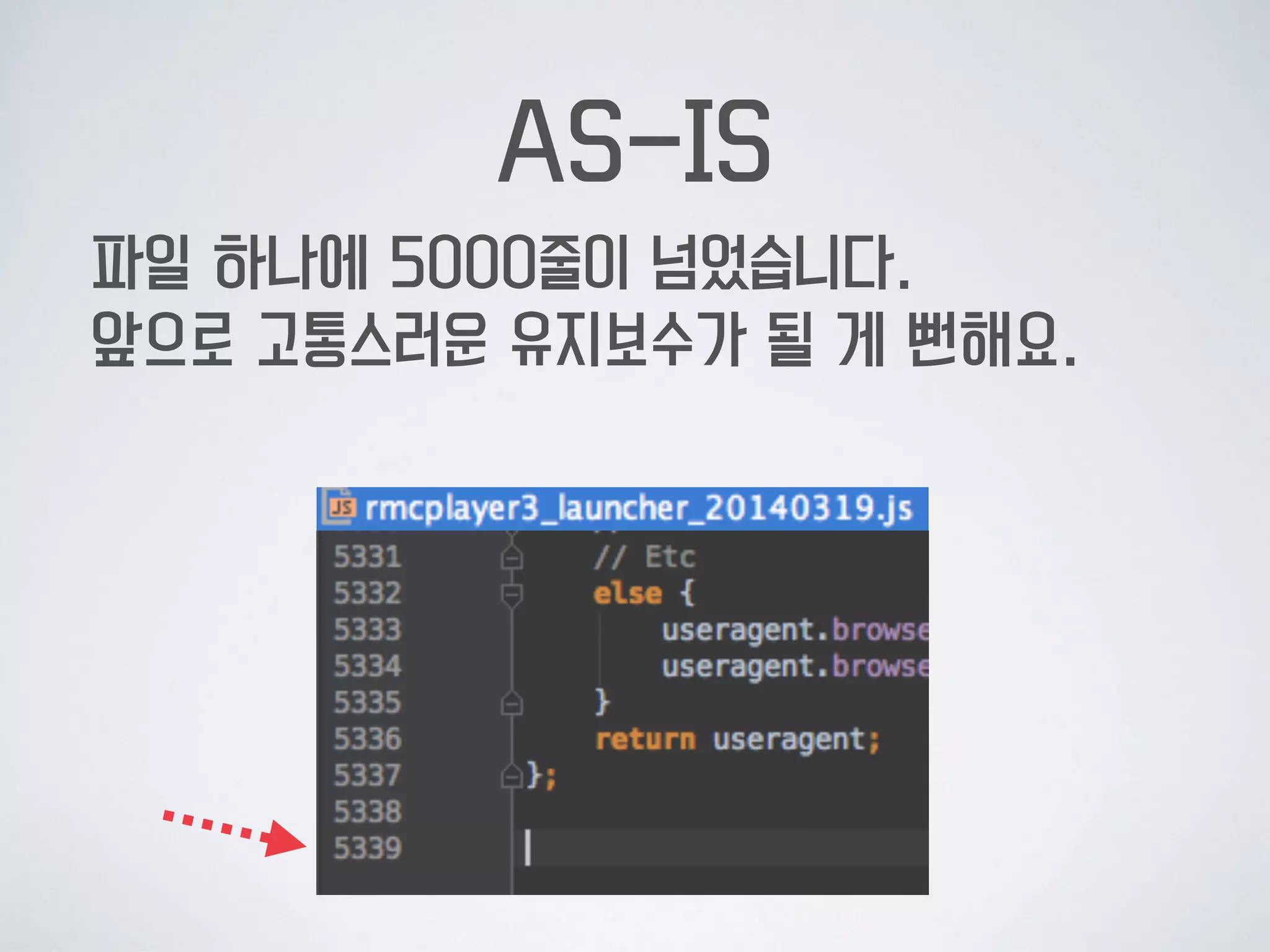 집짓기 시작
기존 현황은, 
loc 5000 짜리 단일 파일 1개로 관리 
공통 라이브러리인 특성상 유지보수 업무가 많았습니다.
진입 방식? 
프론트엔드 프로젝트 폴더 생성과 동시에,  
기능 단위로 파일을 분리 
Markup / CSS 리소스 파일 분리 (유지 보수성) 
프론트엔드 빌드 환경 세팅
 