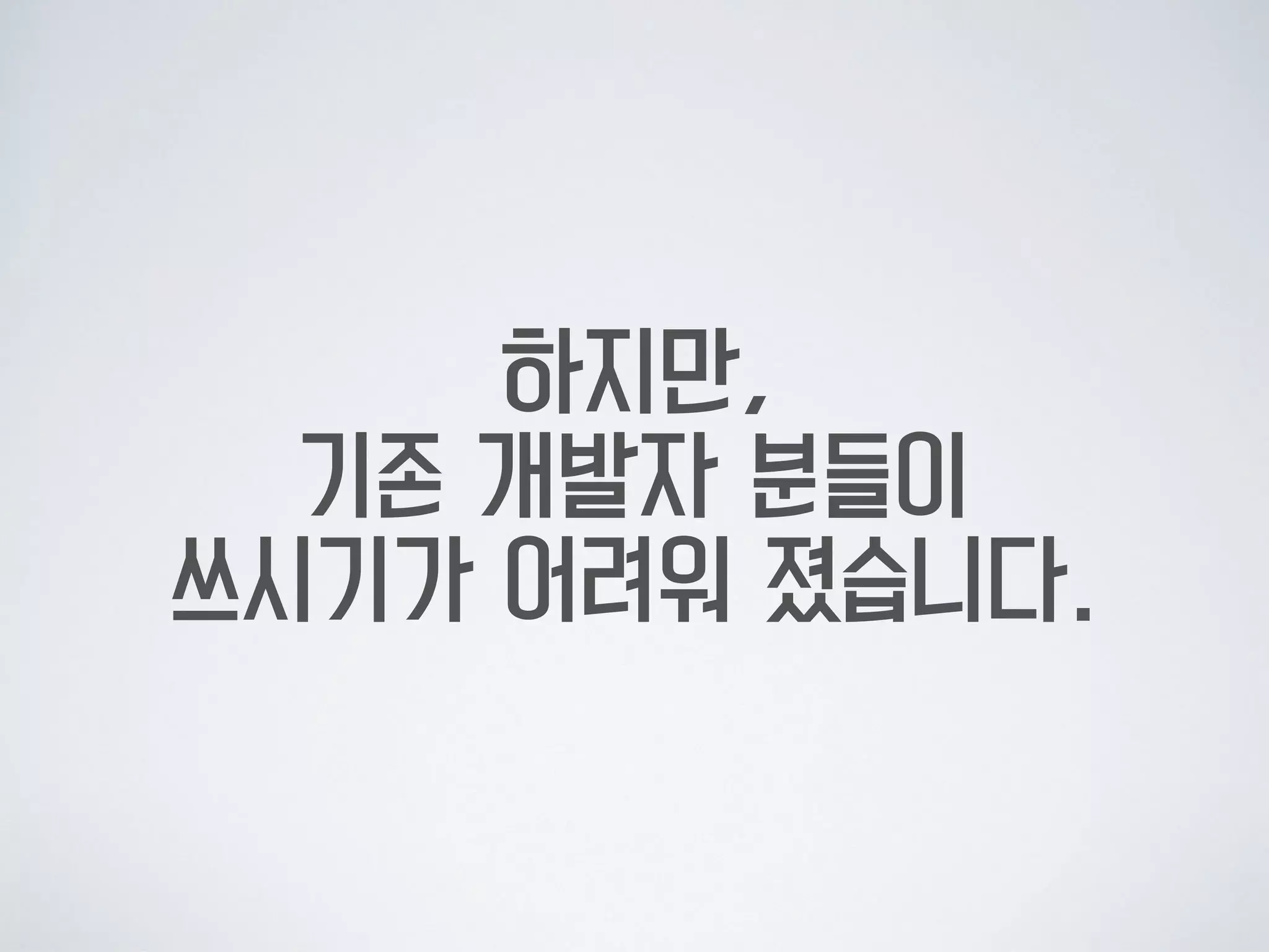 세팅된 환경은 사용은 쉽습니다.
1.node.js 설치를 하고,
2.해당 폴더로 가서,
3.npm install 만 해주면, 빌드 준비 끝
4.app/src 안에 변경이 필요한 파일 수정후,
5. 마지막으로, gulp publish 커맨드로 산출물 생성
6. 코드 커밋
 