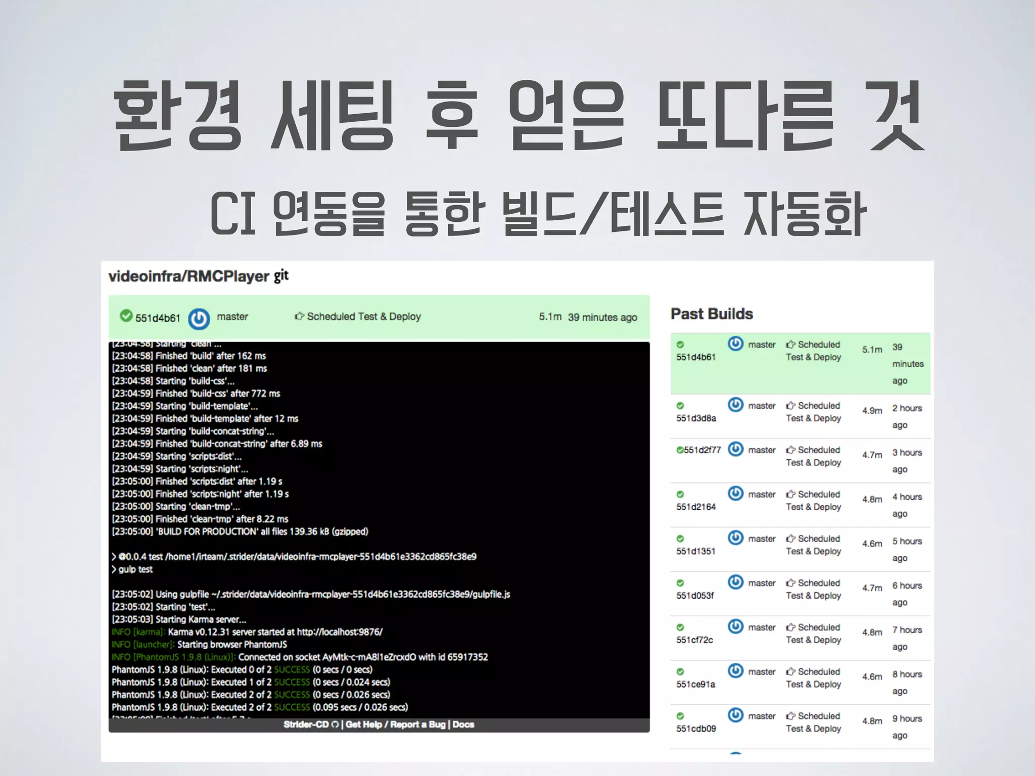 이걸로, UI 테스트도 가능합니다.
 