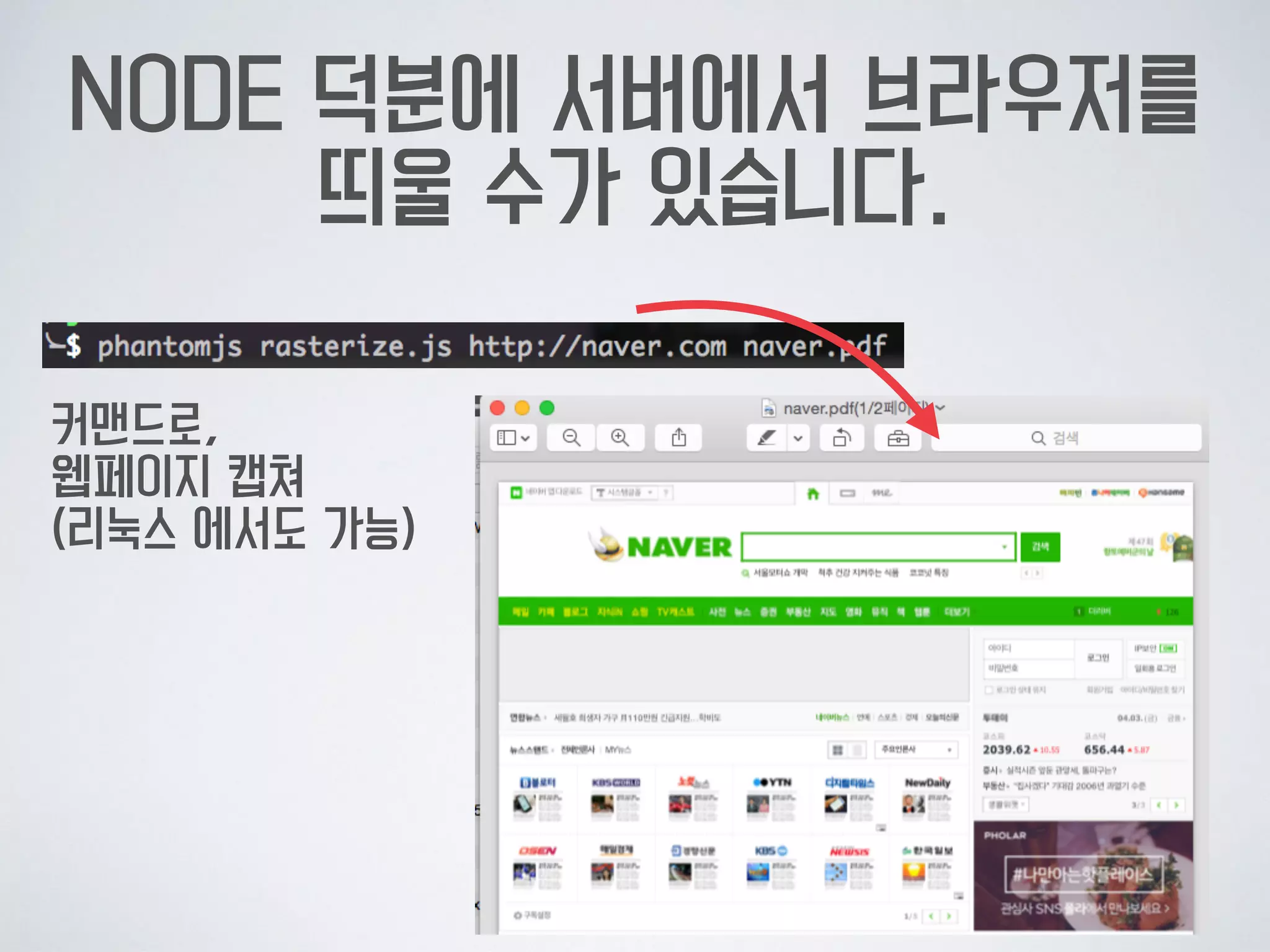 실무 프로젝트2. 플러그인
구현이 이미 잘 되어 있어요. 동작도 잘 하고요.
하지만 조금 개선해서 다른 서비스에서도  
쓸 수 있게 하면 좋겠어요.
이번에 다른 스펙을 구현할껀데 한 페이지에  
이 모듈을 여러개 붙일 수 있나요?
 