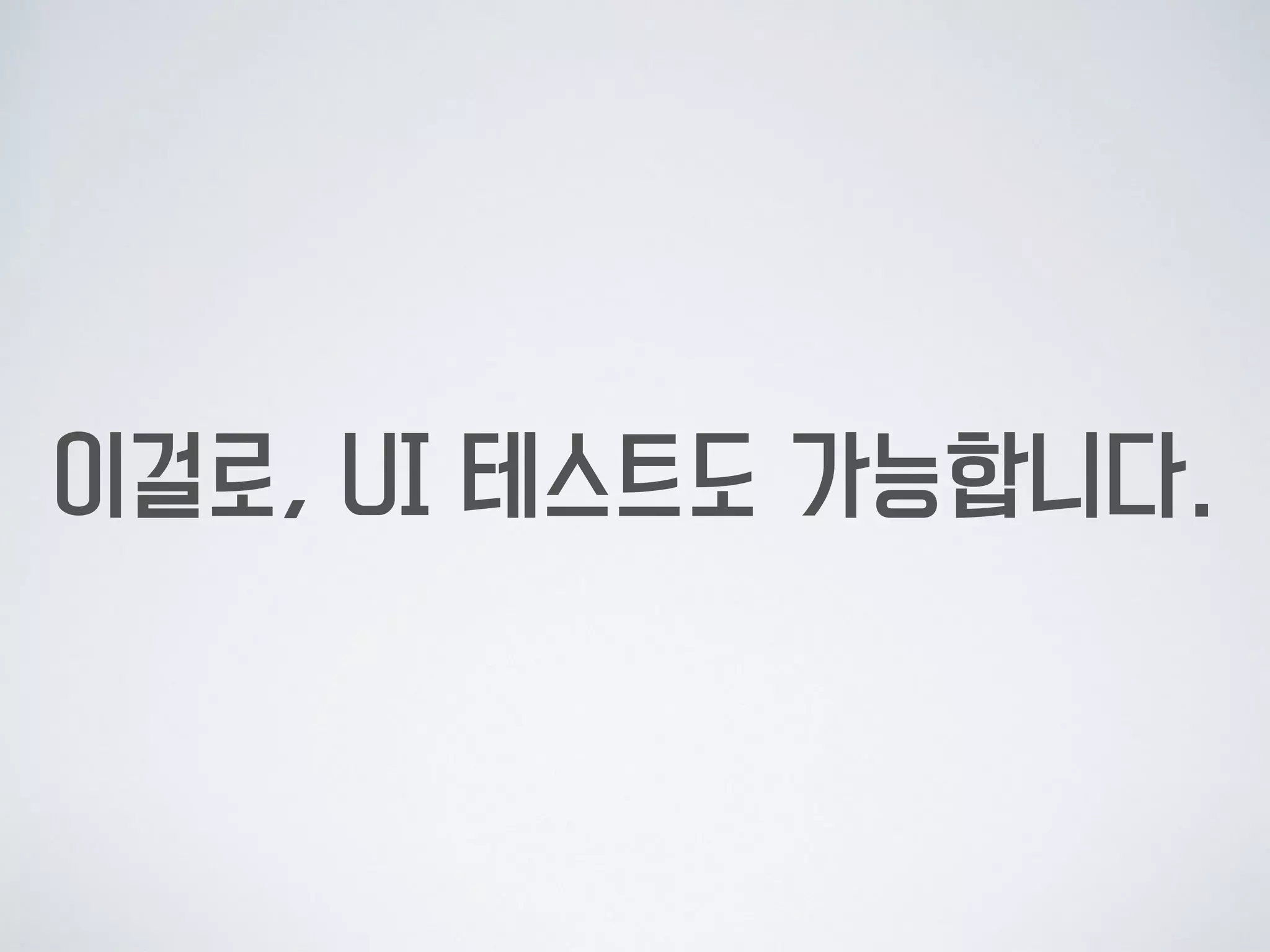 개선 포인트 접근
기존 구조 파악
단일 페이지에서 한개의 모듈만 초기화 가능 
(인스턴스 기반이 아님) 
신규 피쳐 개발과 함께 구조 개선 필요
개선 방향
jQuery 플러그인(모듈)으로 개발을 하고,  
인스턴스 기반으로 여러개를  
만들 수 있게 하기 위해 파일 구조 전면 변경
 