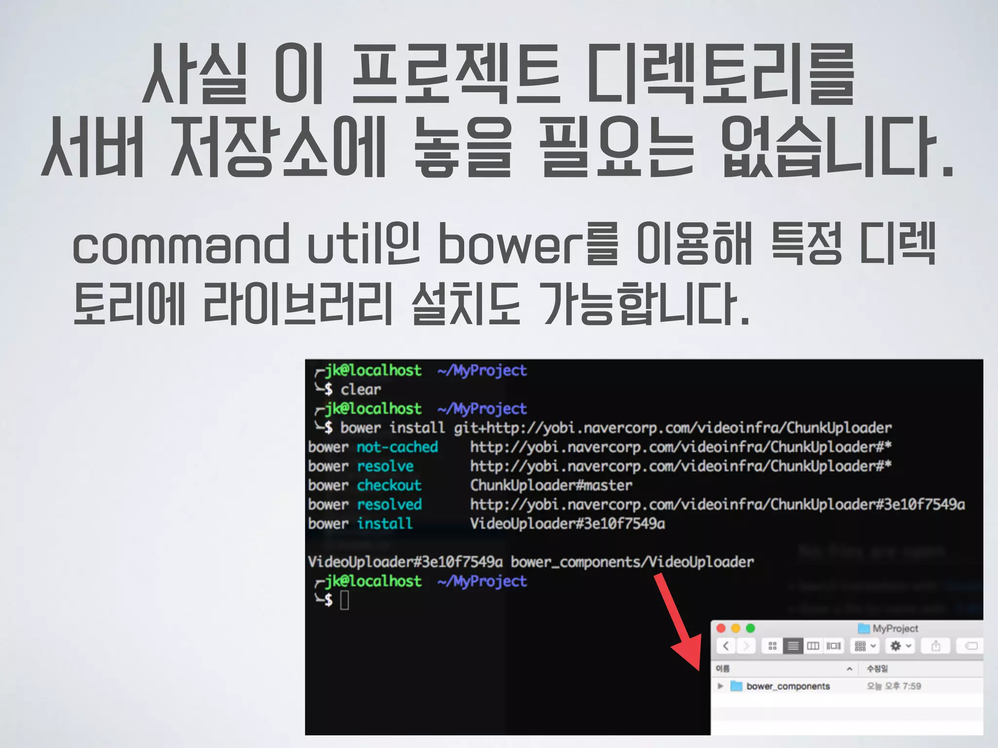 그렇다면, 서버와 프론트 역할을  
완전히 분리하는게 어떨까요?
프론트엔드의 빌드 주체는, 프론트엔드 개발에서.
서버 프로젝트 디렉토리의 static 폴더에 전체 빌
드 산출물을 빌드 (html, css, js)
FE에서 수행한 빌드 산출물은 곧 실제 서비스까지
 