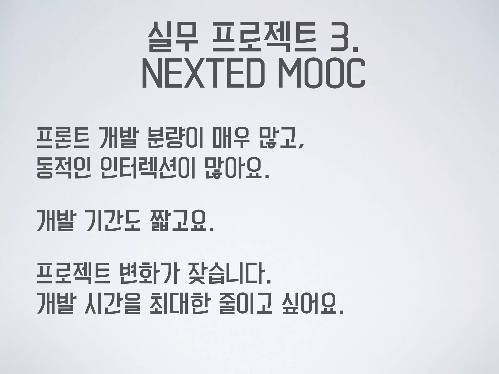 장단점이 있을까?
장점? 
파일 히스토리 관리, 머지 부탁 필요 없음. 
(공유 메일 작성 안해도 됨) 
FE to Server 통합 요청 프로세스의 간소화 
(산출물 공유가 전혀 불필요. 시간 절약이 많이 되었어요)
단점? 
FE에서 기존에 서버 개발자의 view레이어에 대한  
책임을 일부 가져가야 해요. (jsp 코드 적용, 등)
 