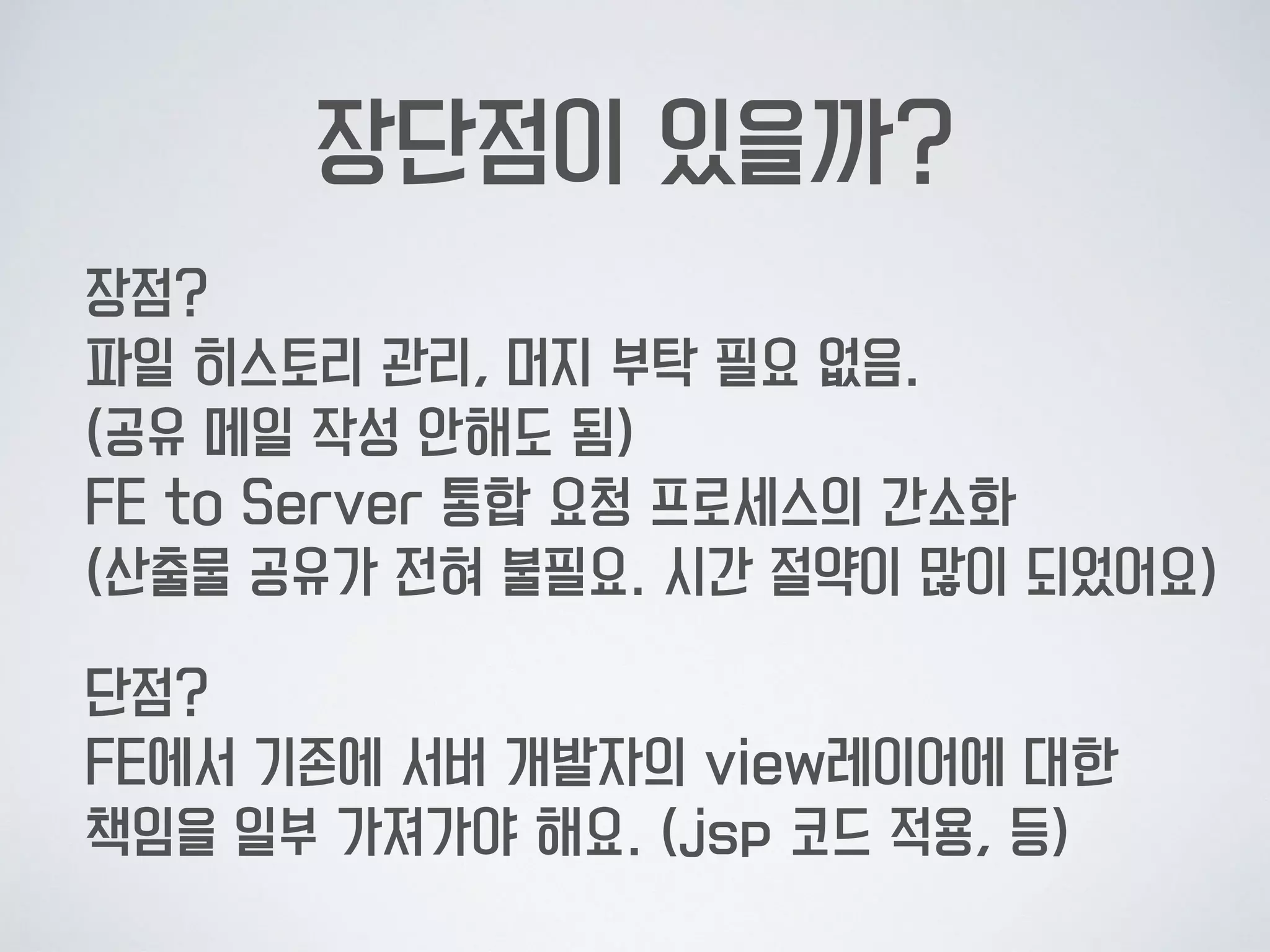 그래서, 이런 생각이 들었습니다.
 