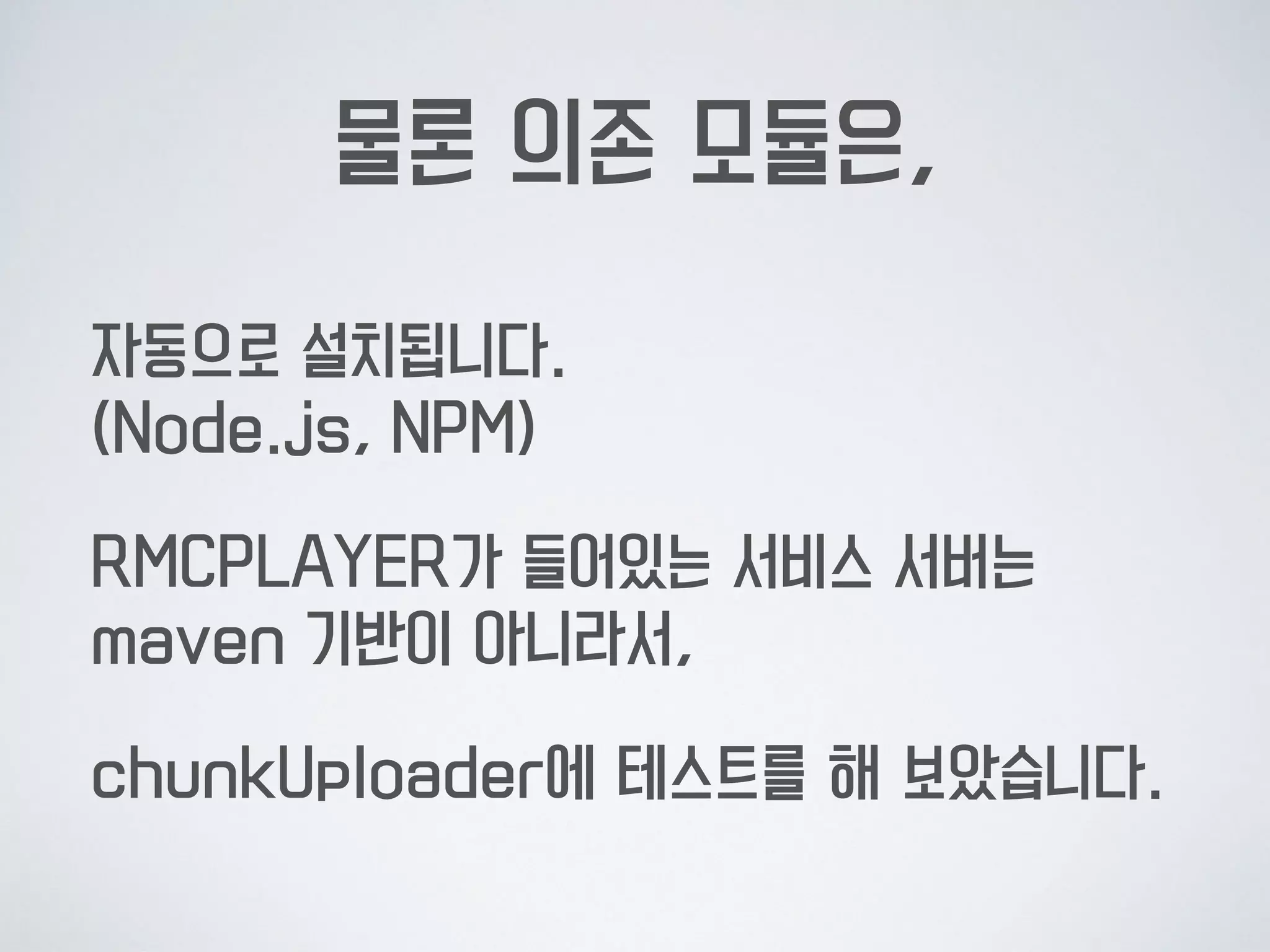 NPM INSTALL만 가능해도,
package.json의 scripts 옵션으로  
할 수 있는 것들이 이미 열려 있음. 
 
"scripts": { 
"preinstall": “bower install", 
"test": "gulp test", 
"build": "gulp build", 
"deploy": "gulp build" 
} 
https://docs.npmjs.com/misc/scripts
 