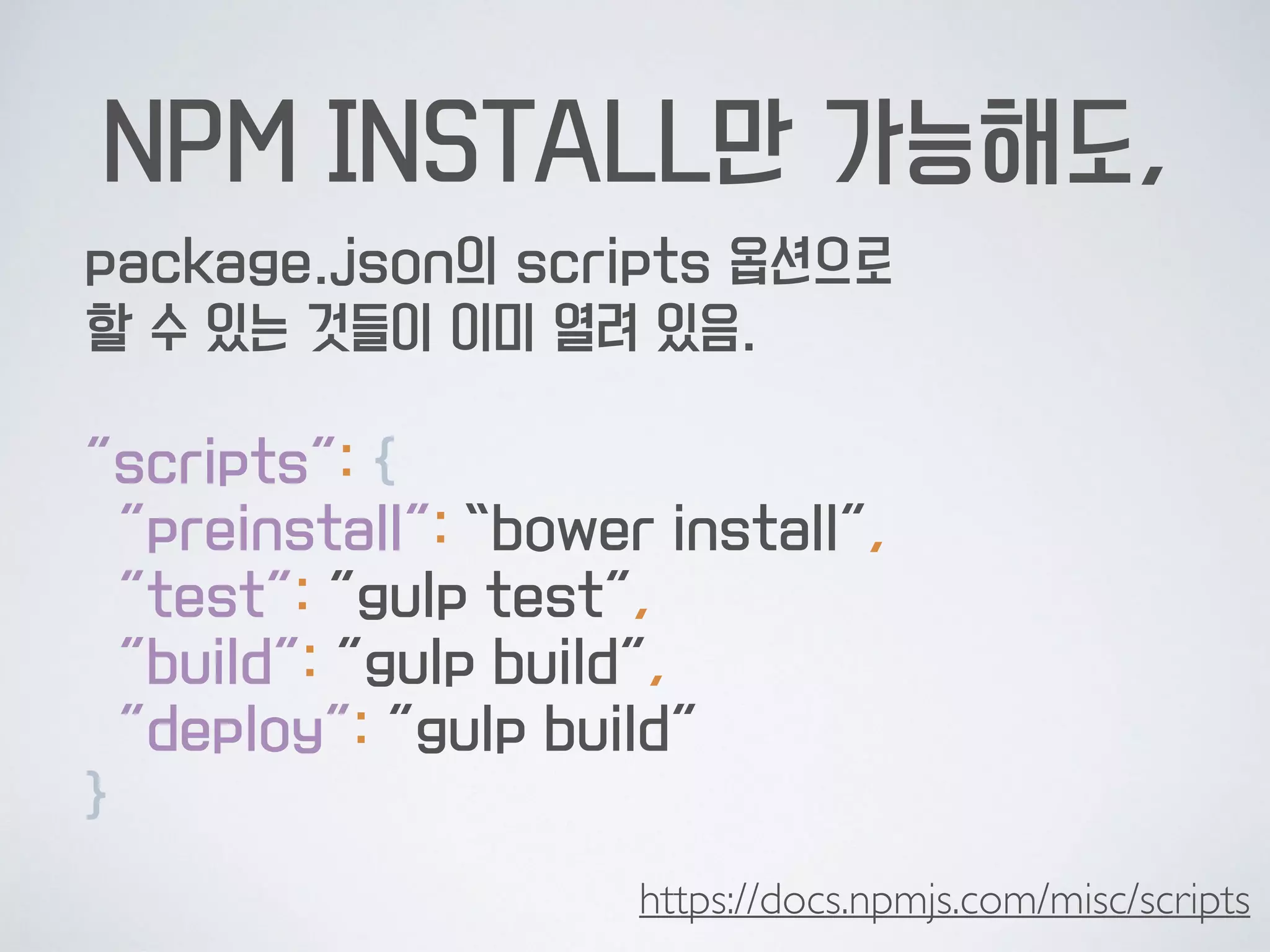 결과,
배포용 코드 생성 완료
 