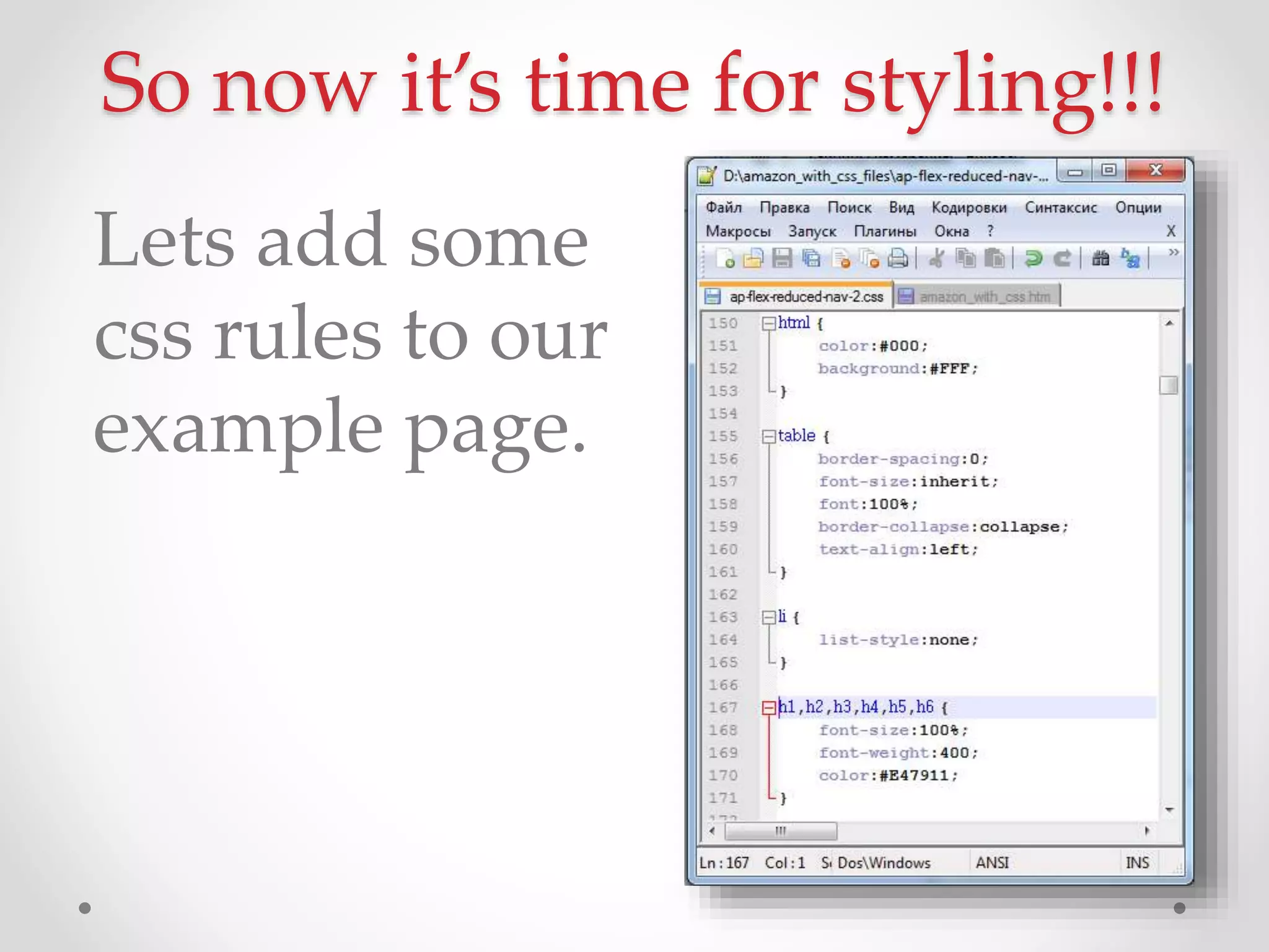 Lets add some
css rules to our
example page.
So now it’s time for styling!!!
 