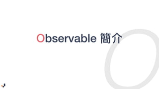 Observable
 