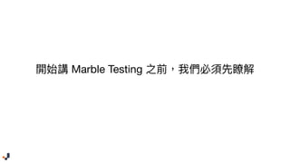 Marble Testing
 