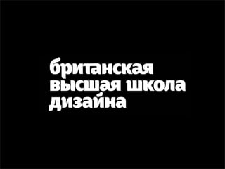 Frontend-designer